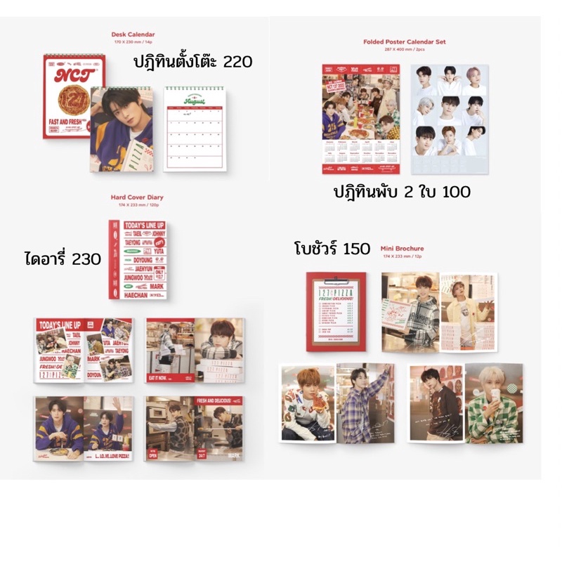 พร้อมส่ง-หาร-แบ่งขาย-nct127-nct-dream-2022-seasons-greetings