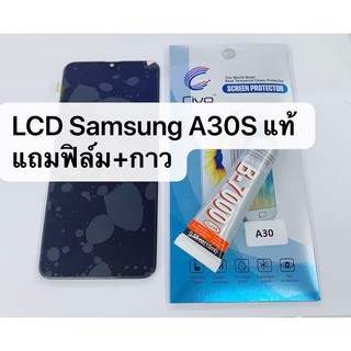 หน้าจอเเท้ Samsung A30S LCD จอ+ทัช Samsung A30S งานเเท้
