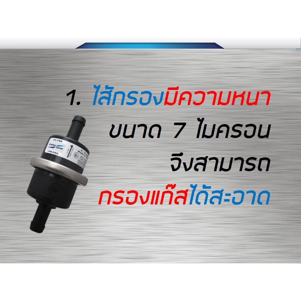 energy-reform-กรองแก๊ส-12-x-12-mm-เอนเนอร์ยี่-รีฟอร์ม