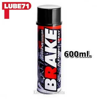 LUBE71 Brake Spary(สเปรย์ทำความสะอาดเบรค) ขนาด 600 ml.