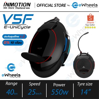 ล้อเดียวไฟฟ้า INMOTION V5F  (V5F Electric Unicycle)