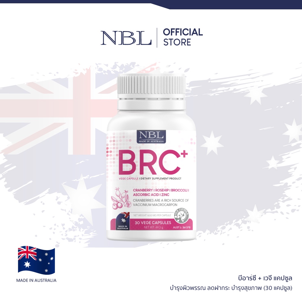 ภาพหน้าปกสินค้าNBL BRC+ Vege Capsule บีอาร์ซี+ เวจีแคปซูล วิตามินสำหรับคนรักผิว (30 Capsules)