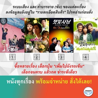 ซีรีย์เกาหลี Strong Girl Do Bong Soon Summer Scent Sunshine Hunting Sunshine of Love