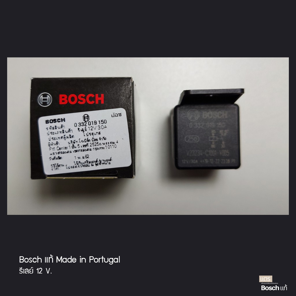 รีเลย์-bosch-แท้-made-in-portugal-12-v