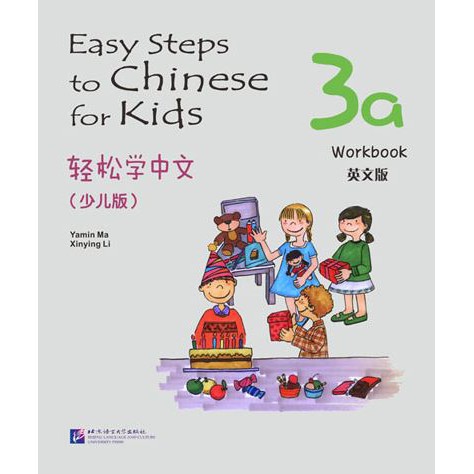 แบบฝึกหัด-easy-steps-to-chinese-สำหรับเด็ก-เล่ม-3a-3a-easy-steps-to-chinese-for-kids-3a-workbook