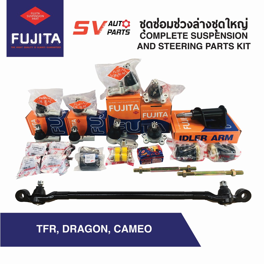 ชุดลูกหมาก คันชักคันส่ง ช่วงล่างทั้งคัน ISUZU TFR, DRAGON, RODEO ทีเอฟ ...