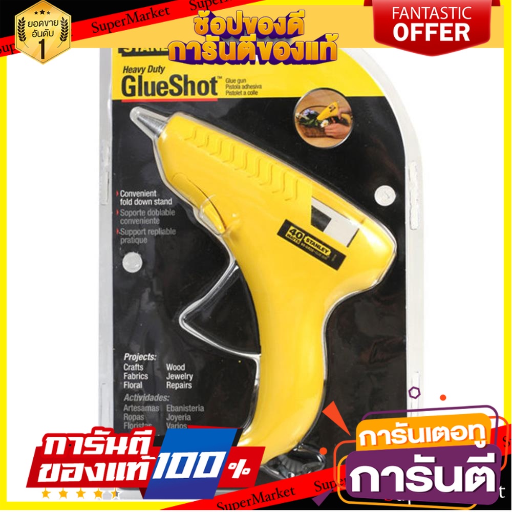 ปืนยิงกาว-69-665-เหลือง-ปืนยิงกาว-69-665-yellow-hot-glue-gun