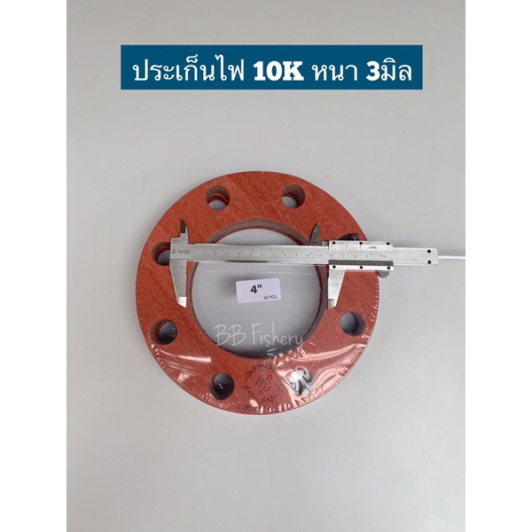 ปะเก็นไฟกลมตัดสำเร็จ-10k-ปะเก็นจานเชื่อม-ความหนา-3-mm