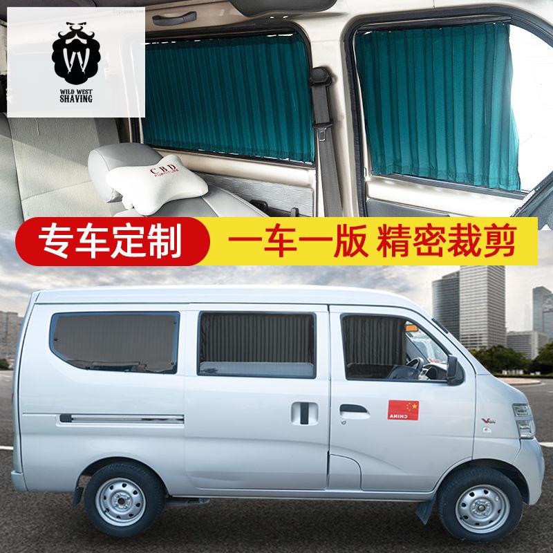 รถตู้ม่านรถยนต์-wuling-rongguangzhiguang-6376-changan-taurus-dongfeng-xiaokang-weiwang-ม่านบังแดดรถยนต์