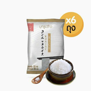 ชุด X6 MOKU สินค้าบุกรูปข้าว บุกเพื่อสุขภาพ Konjac rice ขนาด160 กรัม