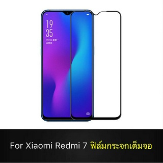 ฟิล์มกระจกนิรภัยเต็มจอ (ขอบดำ) Xiaomi Redmi 7 Tempered Glass ฟิล์มเต็มจอ ฟิล์มขอบดำ