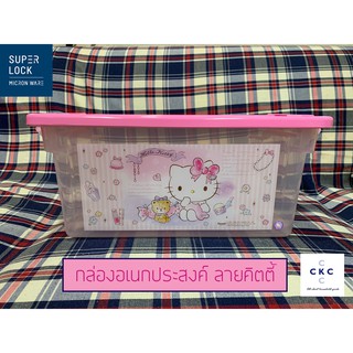 กล่องอเนกประสงค์หูล็อก Hello Kitty สีชมพู  รุ่น 6661