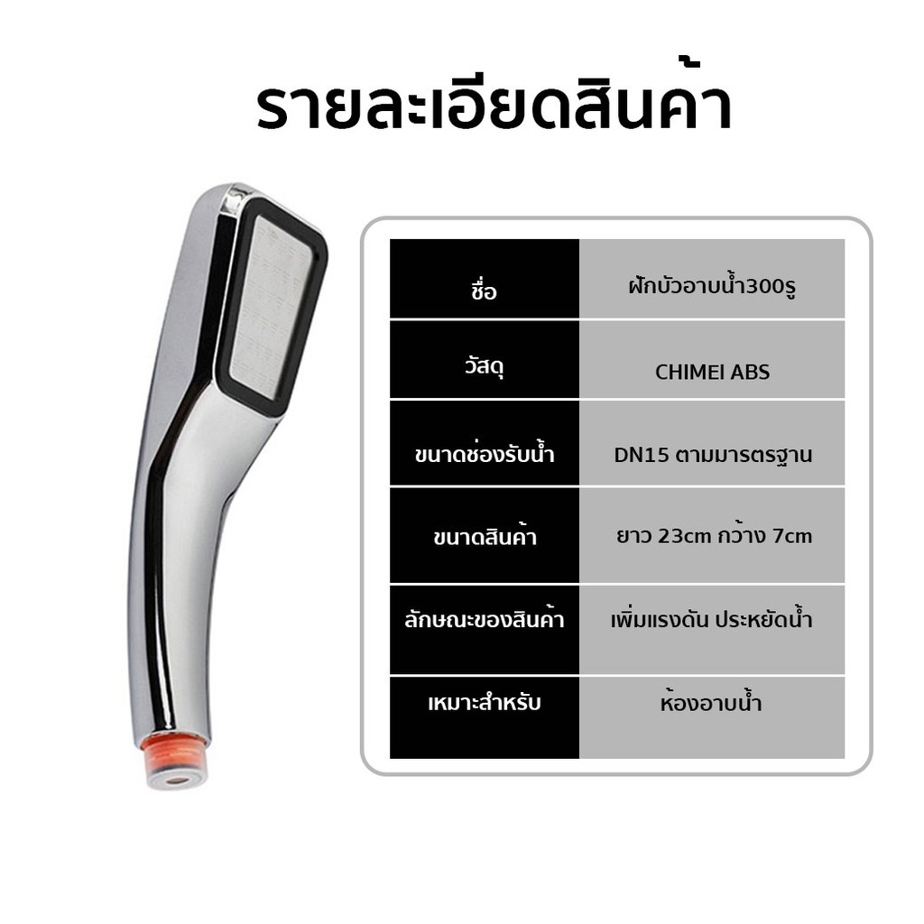 ภาพสินค้าฝักบัว ฝักบัวอาบน้ำ ฝักบัวแรงดันสูง ฝักบัวเพิ่มแรงดัน ฝักบัวแรง หัวฝักบัว ฝักบัวแรงดัน 300 รู No.YH02002 จากร้าน thair_so บน Shopee ภาพที่ 2