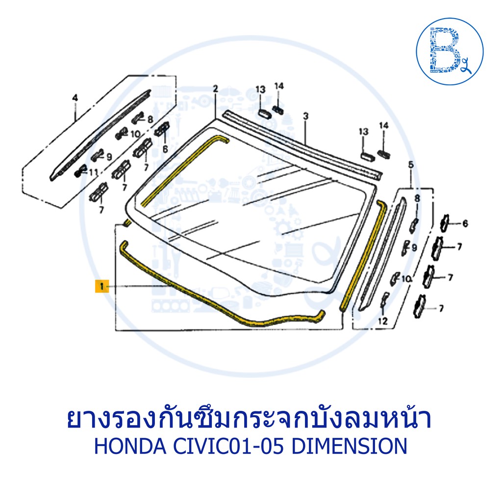 ราคาและรีวิว**อะไหล่แท้** ยางรองกันซึมกระจกบังลมหน้า HONDA CIVIC01-05 DIMENSION