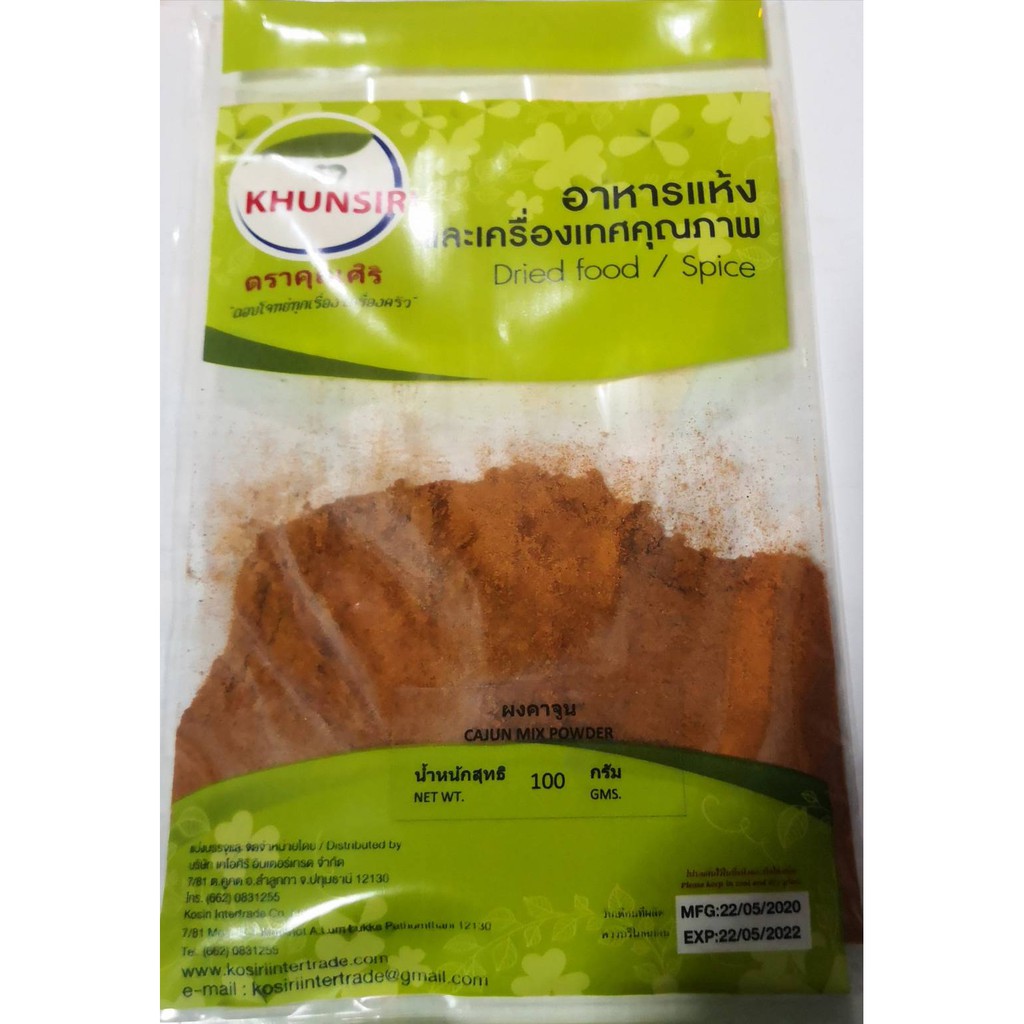 #ผงคาจูน 100 กรัม-500 กรัม #Cajun Powder 100 g.-500 g. คัดเกรดพิเศษ ...
