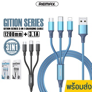 สายชาร์จ Remax Rc-189 Th 3in1เอาต์พุตทั้งหมด 3.1 A อุปกรณ์ที่ชาร์จ มือถือ สายถัก สำหรับ IPhon / Micro / Type C