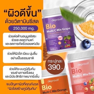 ภาพขนาดย่อของภาพหน้าปกสินค้าวิตามินซีสด Vitamin C Deproud Bio Multi C Mix วิตามินซีสามรส วิตามินซี 3 รส วิตามินซีดีพราว 250,000 mg. วิตามินซีถัง จากร้าน p.bow888 บน Shopee ภาพที่ 1