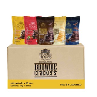 บราวนี่แครกเกอร์ยกลัง 20 ซอง รวมรสชาติ Brownie Crackers Carton Size 20 pcs