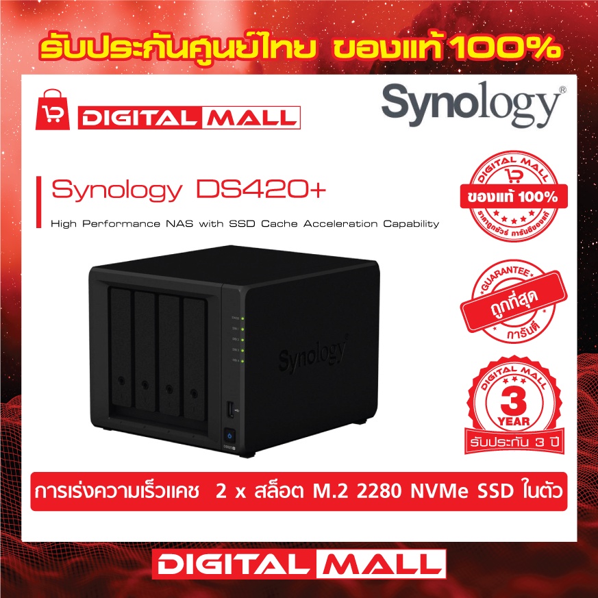 synology-diskstation-ds420-4-bay-nas-อุปกรณ์จัดเก็บข้อมูลบนเครือข่าย-ประกันศูนย์-3-ปี