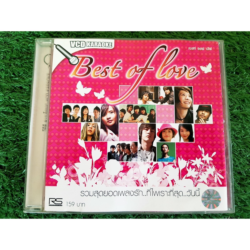 vcd-แผ่นเพลง-rs-best-of-love-โฟร์-มด-ไอน้ำ-ตอง-ภัครมัย-แดน-amp-บีม-d2b