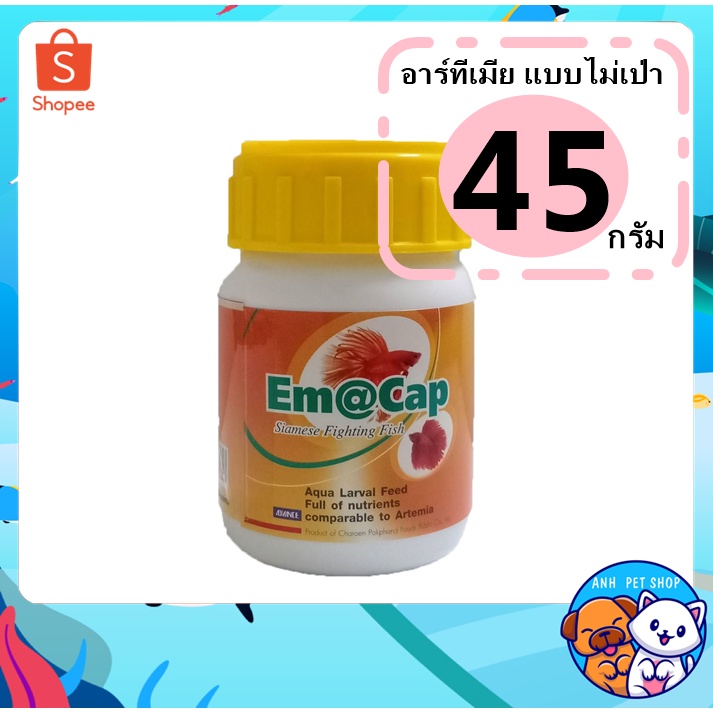 อาหารลูกปลา-ลูกกุ้ง-อนุบาลสัตว์น้ำ-ไข่อาร์ทีเมีย-ไม่ต้องเป่าฟัก