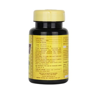 ภาพขนาดย่อของภาพหน้าปกสินค้า(แพ็คคู่) Vitamate Ginkgo 60 mg. (60+60 เม็ด) ไวตาเมท กิงโกะ สารสกัดจากจิงโก บิโลบา หรือ ใบแป๊ะก๊วย จากร้าน vpurehealth บน Shopee ภาพที่ 1