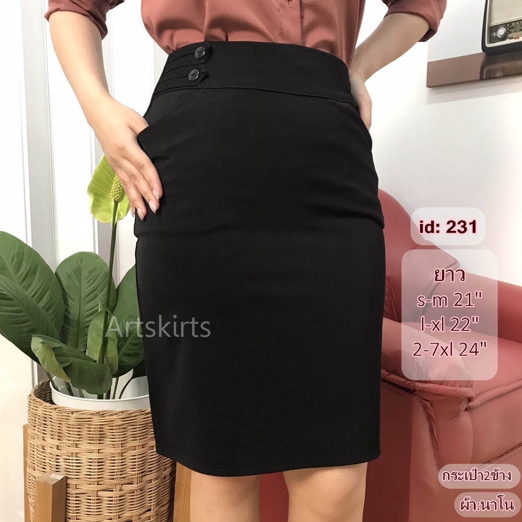 artskirts-กระโปรงทำงาน-ผ้านาโน-ทรงตรง-รหัส-007-231