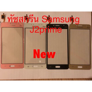 ทัชสกรีนจอ [Touch-Screen] Samsung J2 Prime