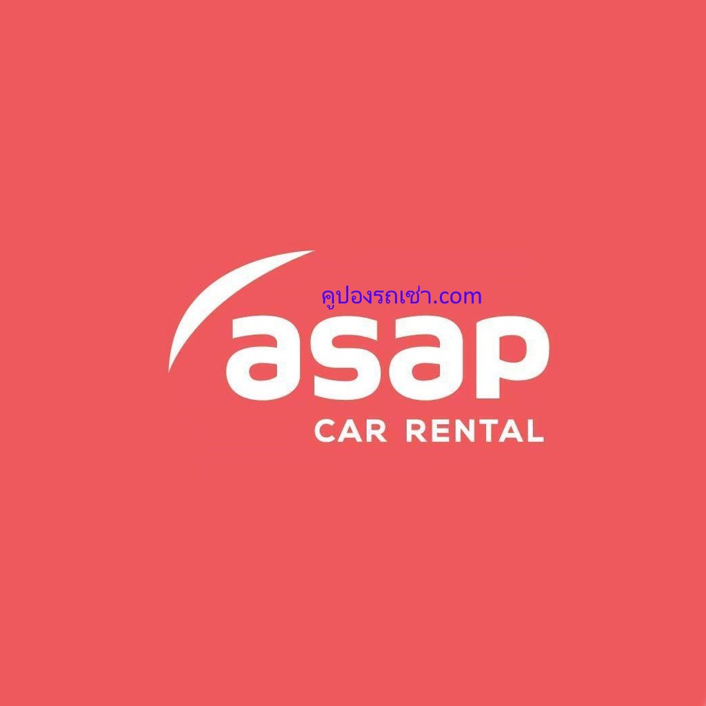 ภาพสินค้าคูปองรถเช่า ASAP CAR RENTAL รวมประกันชั้น 1 เลทคืนรถช้าได้ 4 ชม จากร้าน vouchercar บน Shopee ภาพที่ 2
