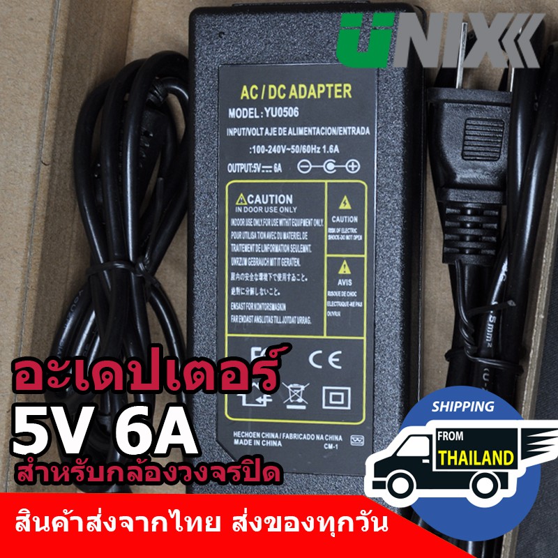 adapter-dc-5v-6a-อะเดปเตอร์-ใช้งานทั่วไป-5mm-x2-5mm