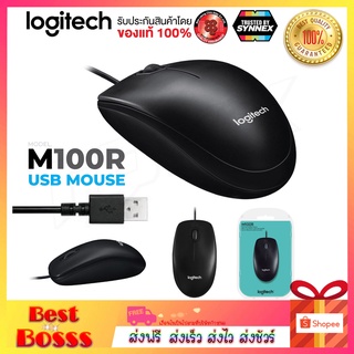 Logitech รุ่น M100R เม้าส์มีสายแบบ USB OPTICAL USB มาส์มีสาย เซนเซอร์ 1000 dpi พร้อมส่ง