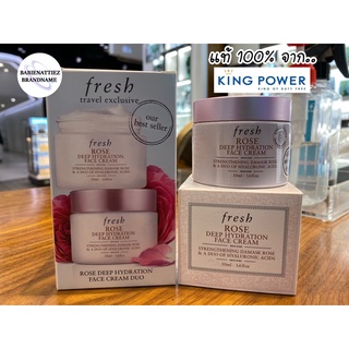 💥BEST SELLER💥(แท้100%จากKing Power) Fresh Rose Deep Hydration Face Cream 50/100 ml.(กรุณาสอบถามก่อนสั่งชื่อค่ะ)