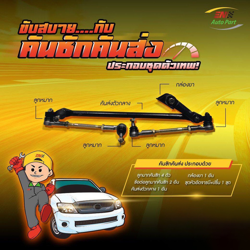 ส่งด่วน-กล้องยา-กล้องยาพวงมาลัย-tfr-ทีเอฟอาร์-isuzu-อีซูซุ