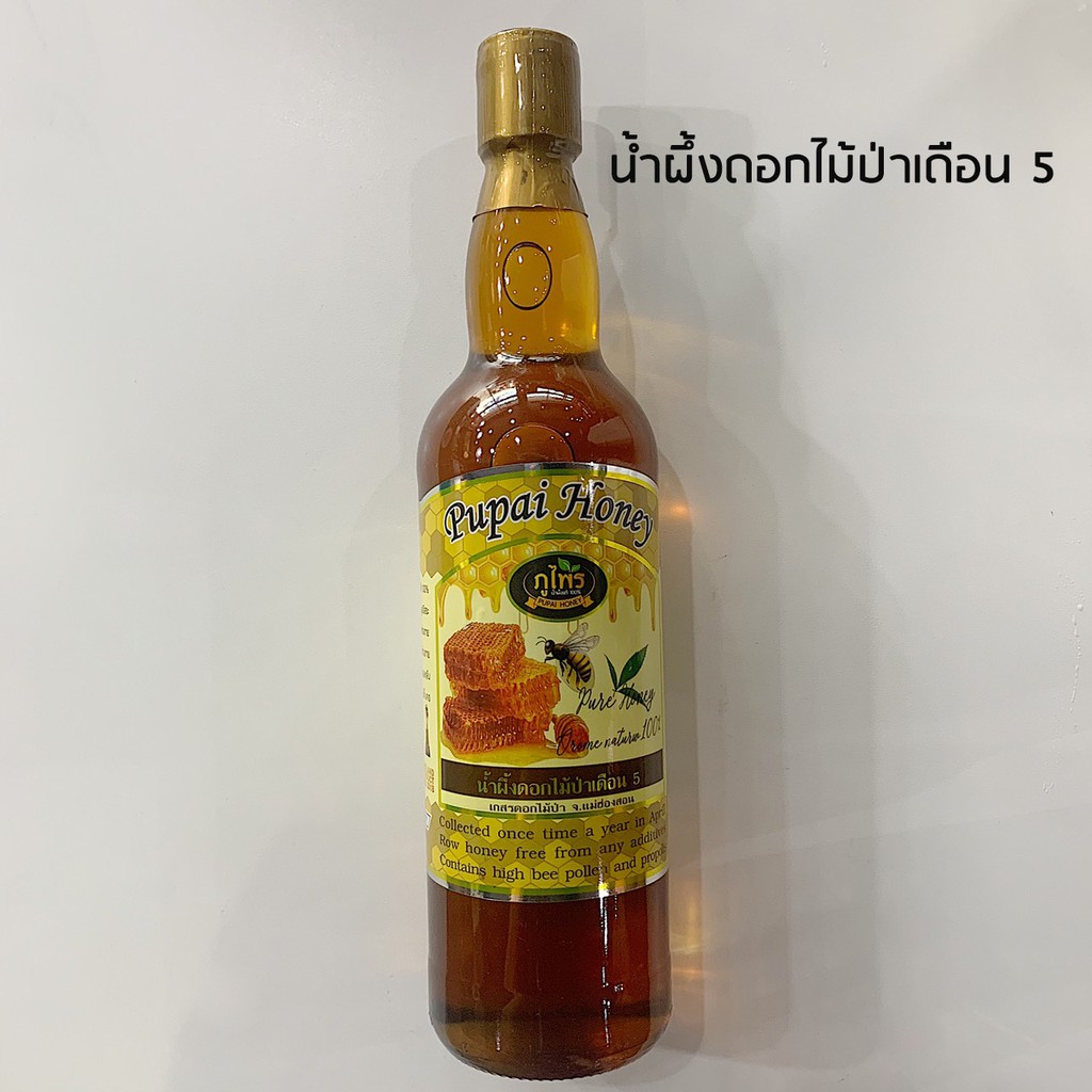 ใส่โค้ดz2zkssu4-น้ำผึ้ง-น้ำผึ้งป่า-น้ำผึ้งธรรมชาติ-น้ำผึ้งแท้100-น้ำผึ้งภูไพร-honey-pupai-honey-ขนาด1000g