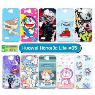 เคสพิมพ์ลาย huawei honor3c lite มีเก็บปลายทาง เคสหัวเว่ย honor3clite ลายการ์ตูน set04 พร้อมส่งในไทย