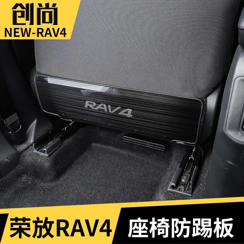 ทุ่มเทให้กับ-toyota-rongfang-2021-rav4-ดัดแปลง-rv-willanda-แผ่นกันกระแทกเบาะหลังภายในเบาะหลัง