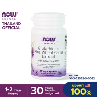 สินค้า Now Solutions Glutathione Plus Wheat Germ Extract 250 mg. กลูต้าไธโอน ผิวกระจ่างใส ดูชุ่มชื้น กระชับ ลดริ้วรอย
