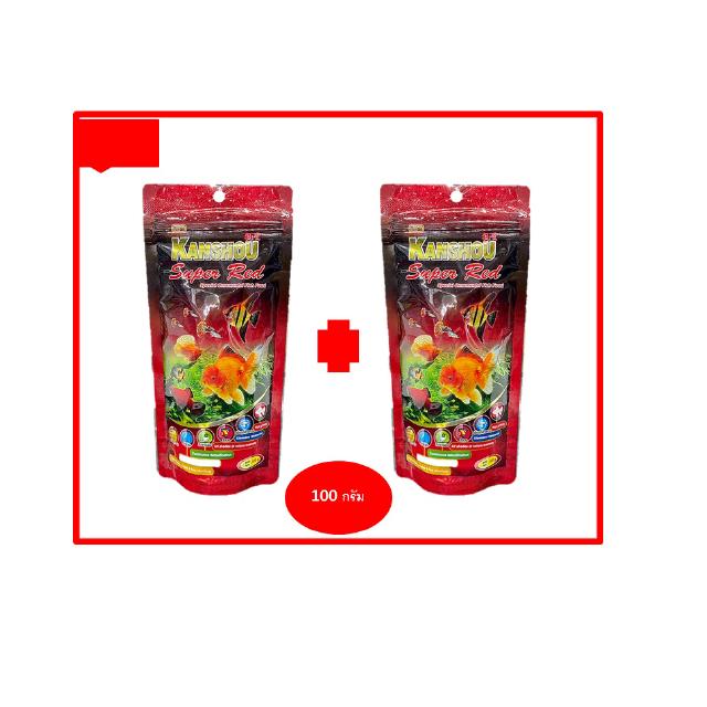 KANSHOU Super Red อาหารปลาสวยงามสูตรพิเศษ เสริมสารสีจากธรรมชาติ และสารเสริมสุขภาพ เม็ดจิ๋ว ขนาด 100 กรัม จำนวน 2 ซอง