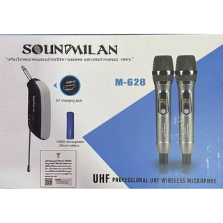 Sound Milan ไมค์โครโฟน ไมค์โครโฟนไร้สาย ไมค์ลอยคู่ รุ่น M-628 UHF แท้ Wireless Microphone