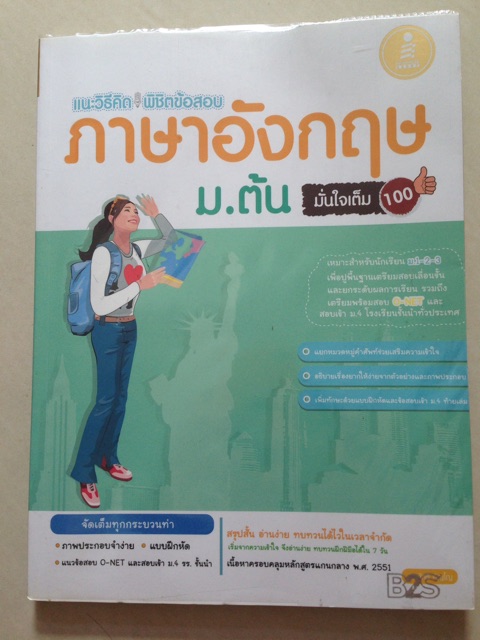 หนังสือแบบฝึกenconcept-มือ2สภาพดี