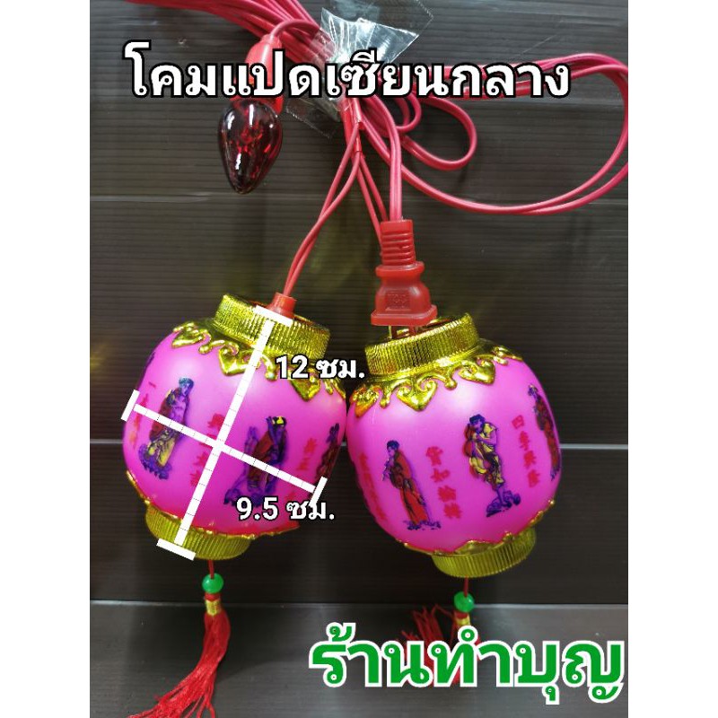 โคมไฟศาลเจ้า-โคมแปดเซียน-โคมไฟฟ้า-โคมสีชมพู-โคม-มี-2-ขนาด-พร้อมส่ง