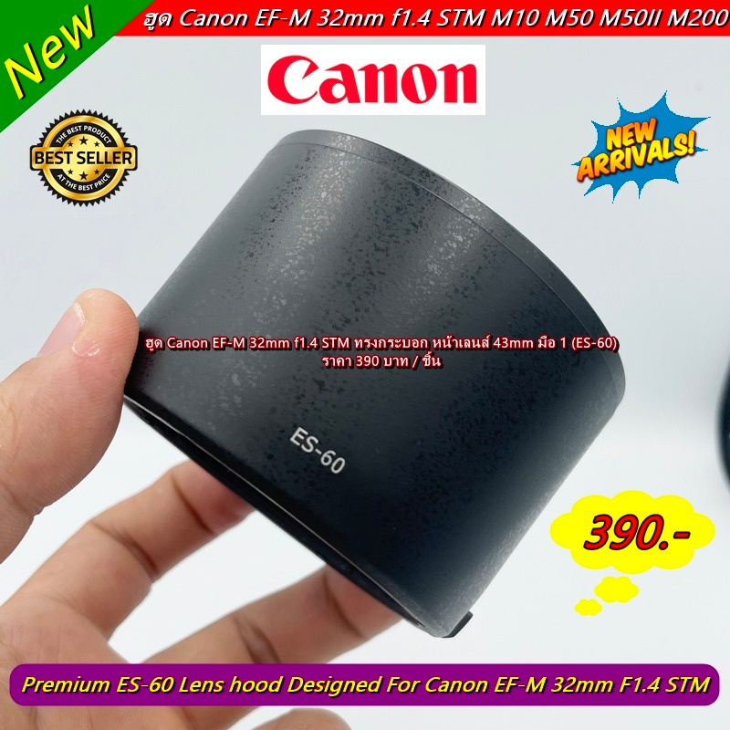 ฮูดสำหรับเลนส์-canon-ef-m-32mm-f1-4-stm-มือ-1