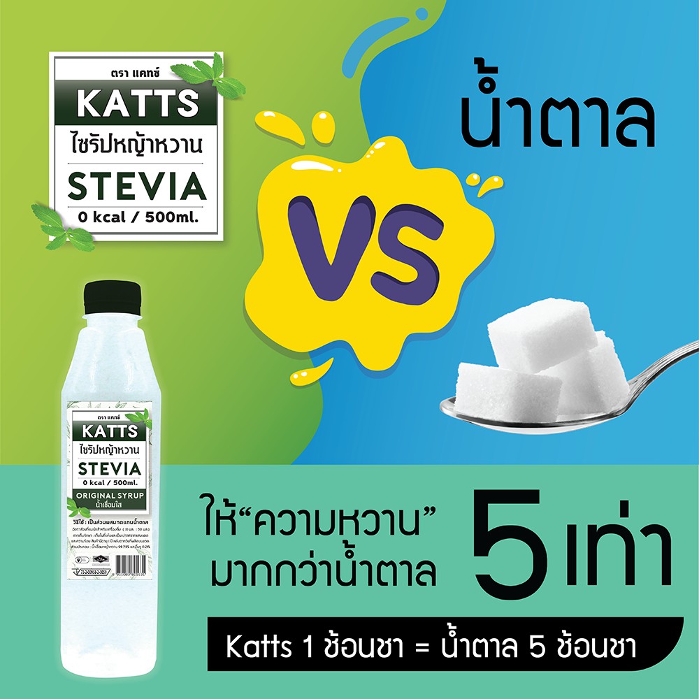 v2katรสบราวชูการ์-น้ำหญ้าหวานคีโต-น้ำหญ้าหวาน-น้ำหญ้าหวานแทนน้ำตาล-500-ml-สารให้ความหวานแทนน้ำตาล-ไซรัปหญ้าหวาน-500-ml