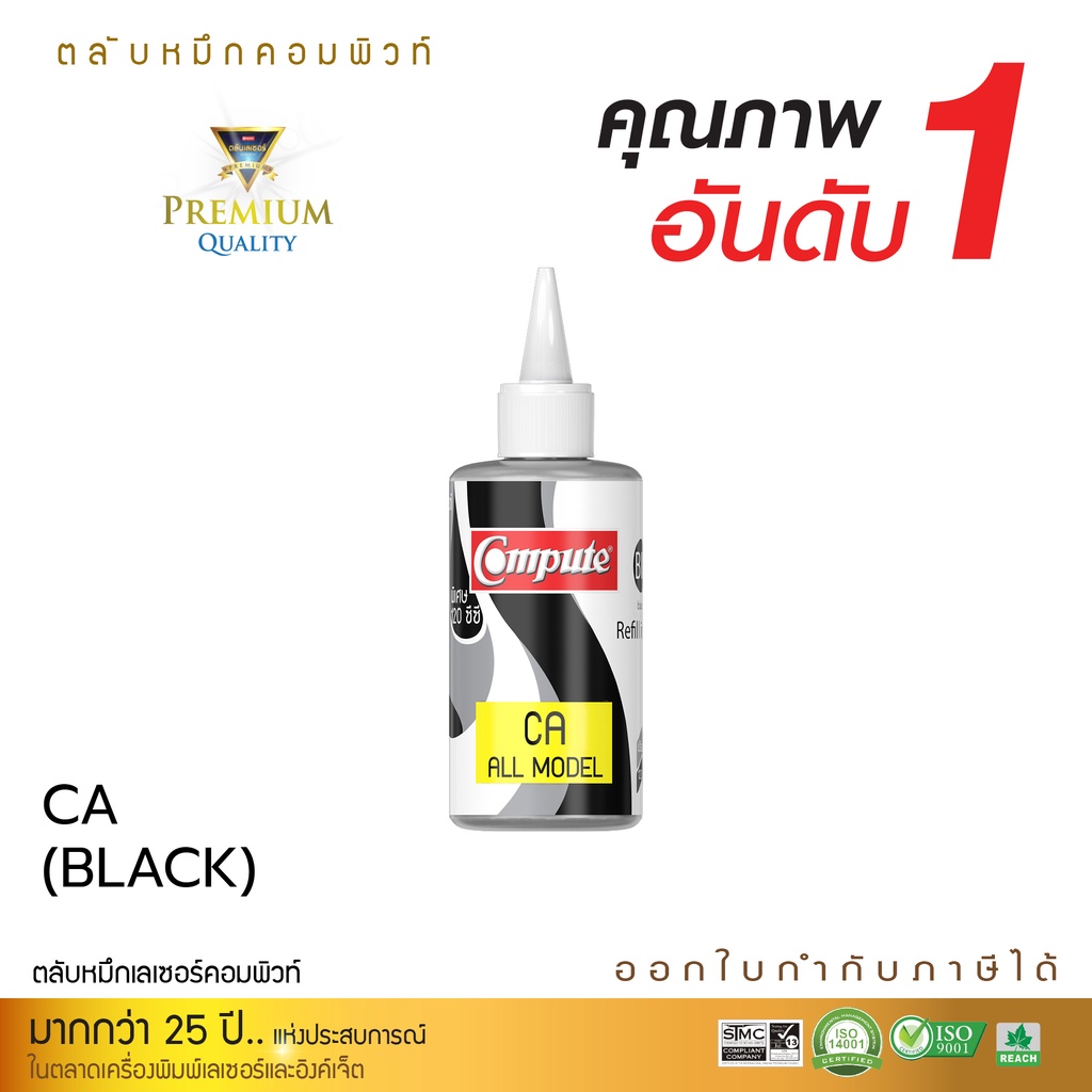 น้ำหมึกเติมหมึกอิงค์เจ็ท-ขนาด-120cc-สำหรับ-เติมเครื่อง-canon-ip-2770-mp-287-g1010-g2010-g3010-g4010