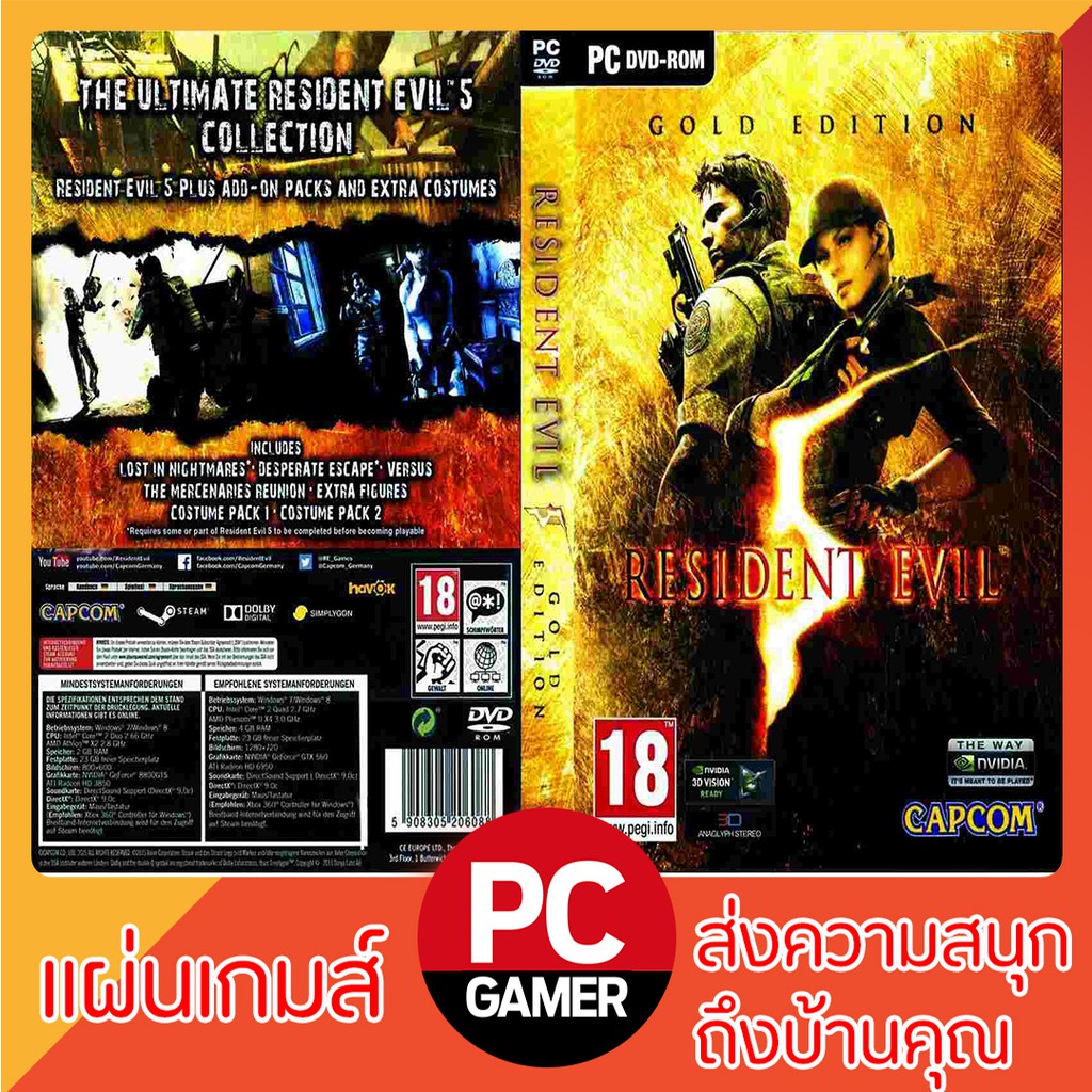 แผ่นเกมส์-pc-resident-evil-5-gold-edition