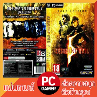 แผ่นเกมส์ PC : Resident Evil 5 Gold Edition