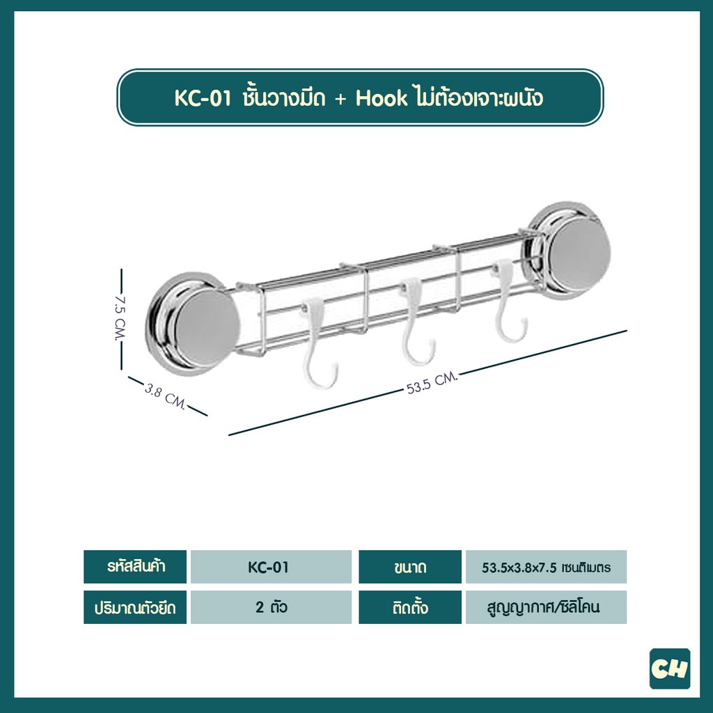 kc-01-ที่วางมีด-ไม่ต้องเจาะผนัง-ติดตั้งได้ทุกผนัง-มีอุปกรณ์ติดตั้งให้-2-แบบ-cuumhome