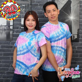 เสื้อลายมัดย้อมเสื้อสงกรานต์ C4