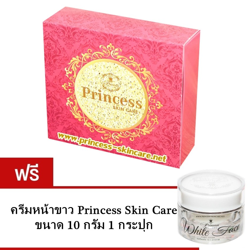 princess-skin-care-ชุดครีมหน้าขาว-ครีมหน้าเงา-ครีมหน้าเด็ก-แถมฟรี-ครีมหน้าขาว-ขนาด-10-กรัม