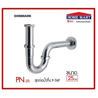 DONMARK ท่อน้ำทิ้งสแตนเลส P-trap รุ่น PN-25